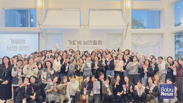 보육교직원 힐링 프로그램에 참여한 보육교직원들이 기념촬영을 하고 있다. ⓒ부산동래구육아종합지원센터