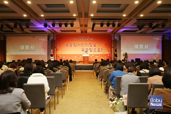 허현주 전국국공립어린이집연합회 회장이 2024년도 제11회 전국국공립 보육인대회에서 대회사를 하고 있다. ⓒ전국국공립어린이집연합회