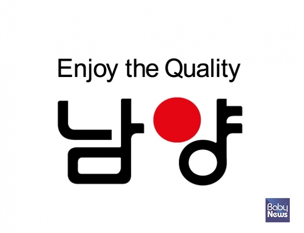 남양유업 로고. ⓒ남양유업