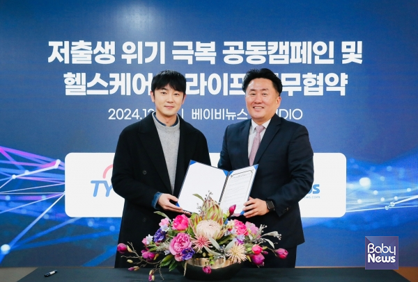 김규석 태양라이프 실장(좌측)과 최규삼 베이비뉴스 대표(우측)가 업무협약을 체결하고 기념촬영을 하고 있다. 이효상 기자 ⓒ베이비뉴스