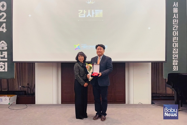 전양숙 사단법인 서울특별시민간어린이집연합회 회장이 최규삼 베이비뉴스 대표에게 감사패를 전달하고 기념촬영을 하고 있다. 소장섭 기자 ⓒ베이비뉴스