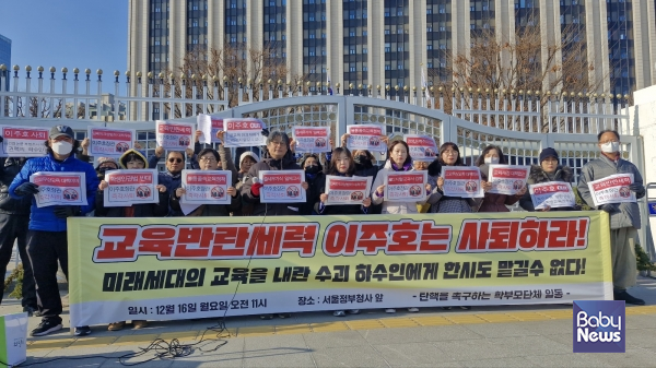 이주호 교육부 장관이 대통령 권한대행으로 거론되는 상황에 시민사회단체가 이주호 교육부 장관의 사퇴를 촉구하고 나섰다. ⓒ정치하는엄마들