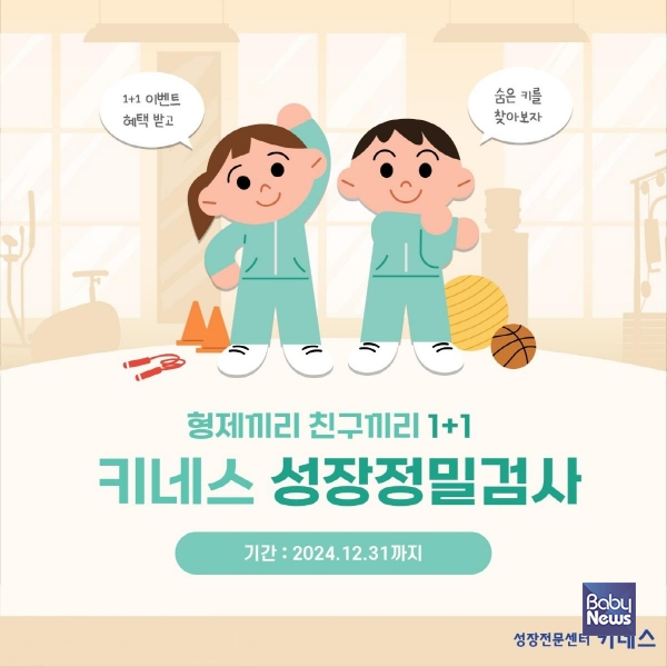 ⓒ키네스