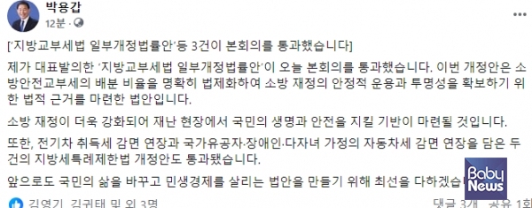 페이스북 메시지. ⓒ박용갑 의원실