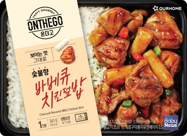 아워홈 온더고 ‘숯불향 바베큐치킨덮밥’. ⓒ아워홈