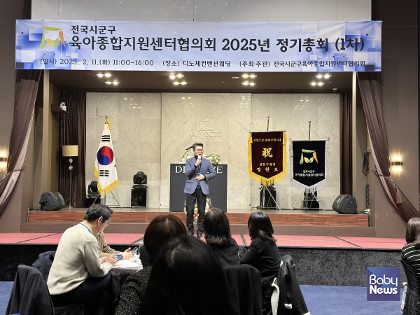조경옥 회장. ⓒ성동구육아종합지원센터