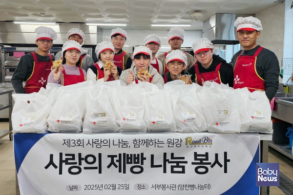 ㈜원강 임직원의 사랑의 제방 나눔 봉사. ⓒ㈜원강