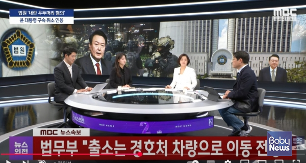 ⓒmbc 화면 갈무리