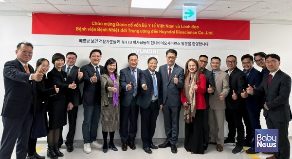 베트남 보건당국자 및 국립열대병병원 주요관계자 현대바이오 본사 방문 기념사진. ⓒ현대바이오