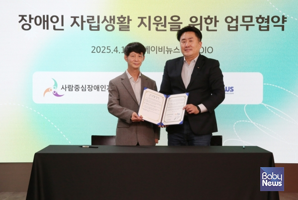 사람중심장애인자립생활센터(소장 이상희)와 육아전문지 베이비뉴스(대표 최규삼)는 10일 오전 서울 마포구 베이비뉴스 스튜디오에서 장애인 자립생활 지원을 위한 업무협약을 체결했다. ⓒ베이비뉴스