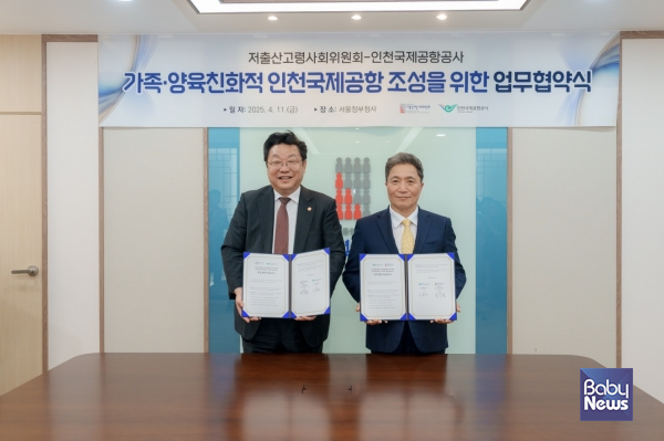 ⓒ저출산고령사회위원회