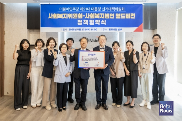더불어민주당 선거대책위원회 사회복지위원장 서영석 국회의원(가운데, 왼쪽)과 월드비전 조명환 회장(가운데, 오른쪽)을 비롯한 참석자들이 정책협약식 후 기념촬영을 하고 있다. ⓒ월드비전