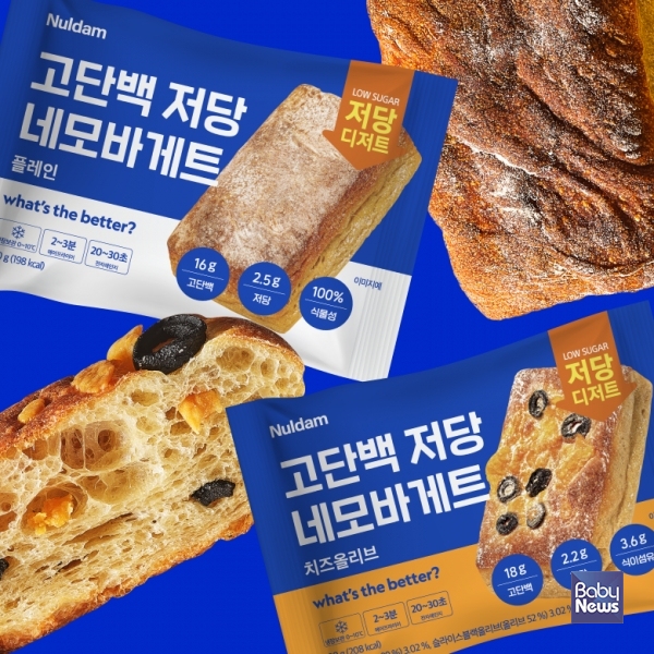 GS25 편의점에 ‘고단백 저당 네모바게트’ 2종을 공식 런칭한다고 24일 밝혔다. ⓒ조인앤조인