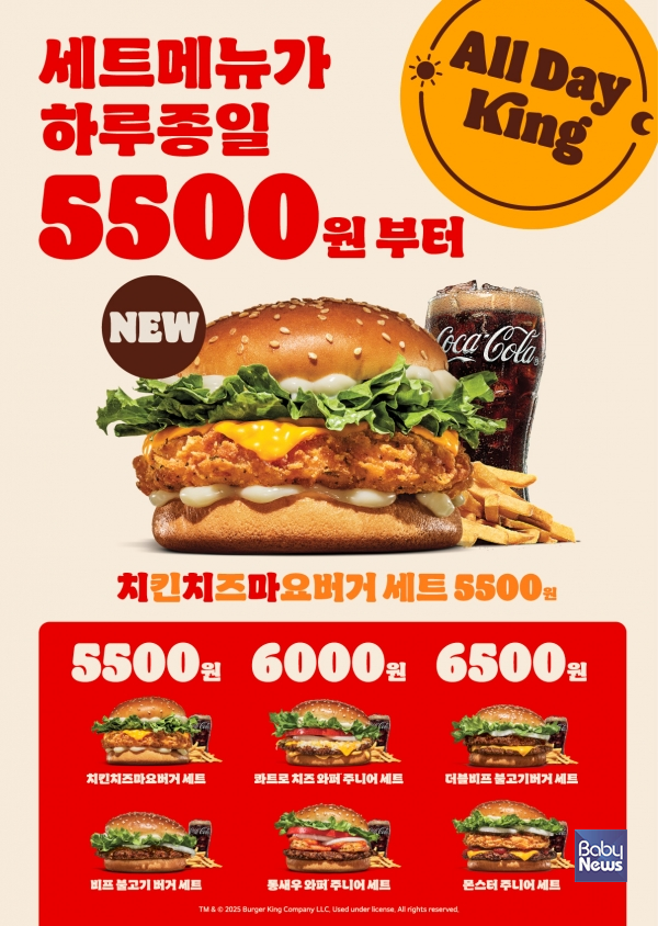버거킹, '치킨치즈마요버거' 출시…’올데이킹’ 라인업 재정비로 가격 경쟁력 강화. ⓒ버거킹