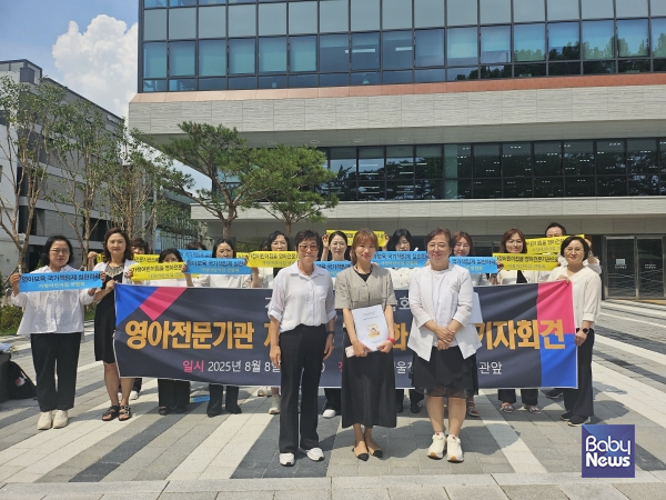 조미연 한국가정어린이집연합회 회장과 박명하 한국어린이집총연합회 가정분과위원회 위원장이 8일 오전 11시 서울 종로구 정부서울청사 창성동별관앞에서 공동 기자회견을 가진 뒤, ▲가정어린이집을 ‘영아전문기관’으로 시급히 지정하고 제도화할 것 ▲「영아기 보육 국가책임 특별법」을 제정할 것 ▲보육단가와 급간식비를 현실화하고, 교사-아동 비율을 개선할 것 등의 요구사항이 담긴 정책 제안서를 국정기획위원회 관계자에게 전달하고 기념촬영을 하고 있다. ⓒ한국가정어린이집연합회, 한국어린이집총연합회 가정분과위원회