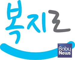 대한민국 대표 복지포털 ‘복지로’. ⓒ한국사회보장정보원