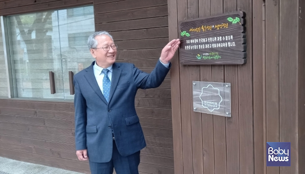 사단법인 부산울산경남 생태유아공동체 사무실 앞에서 기념촬영을 하고 있는 임재택 부산대학교 명예교수. 임재택 교수는 사단법인 부산울산경남 생태유아공동체 대표를 맡아 생태유아교육 확산을 위한 왕성한 활동을 하고 있다. ⓒ조송현