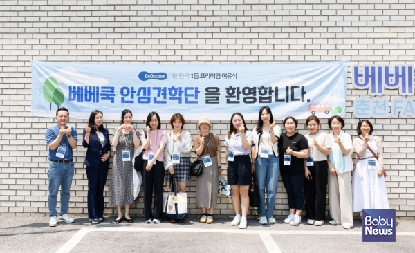 노경아 베베쿡 대표가 베베쿡 공장 견학을 하기 위해 방문한 베베쿡 안심견학단과 함께 기념촬영을 하고 있다. ⓒ베베쿡