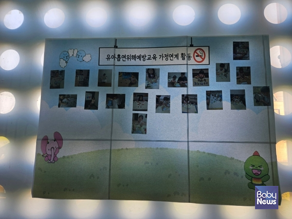 유아 흡연위해예방 가정연계 프로그램 ‘동화기반 가족그림책 프로그램’이 전국 유아와 가족들을 대상으로 활발히 진행되고 있다. ⓒ한국성서대학교 산학협력단