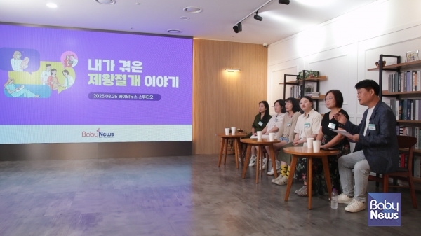 베이비뉴스 특집좌담회 '내가 겪은 제왕절개 이야기'. 이효상 기자 ⓒ베이비뉴스