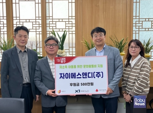 저소득 아동을 위한 문화활동비 지원 후원금 전달식. ⓒ서울 중구