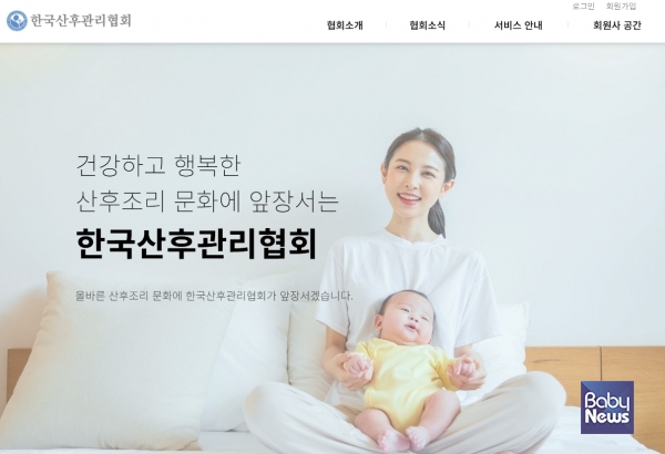 한국산후관리협회는 국세청이 산모신생아건강관리사업의 이용자에 대한 본인부담금에 부가가치세를 과세하려는 움직임에 대해 "법적 근거 없이 현장의 사업자들에게 세금 부과를 강행하는 것은 위법적 월권이자, 사회서비스 행정 질서를 흔드는 중대한 문제"라고 성명을 발표했다. ⓒ한국산후관리협회