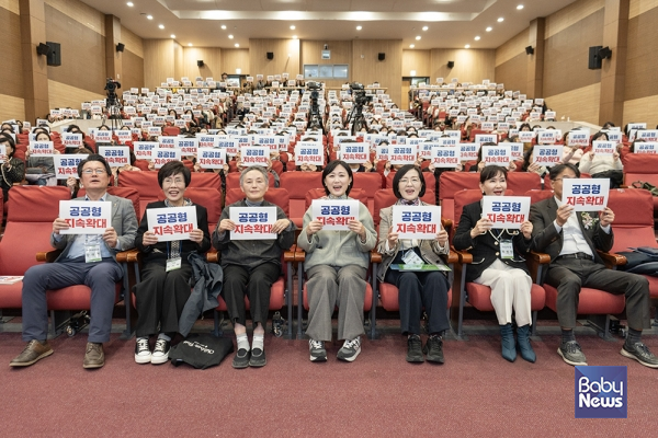 '미래보육의 중심 : 공공형어린이집의 지속가능한 발전방안' 정책포럼 참가자들이 '공공형 지속확대'라는 메시지가 적힌 자료집을 들고 기념촬영을 하고 있다. ⓒ백승아 의원실