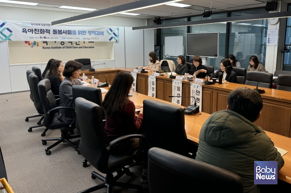 ‘육아친화적 돌봄사회를 위한 정책과제’라는 주제로 열린 제53차 육아정책 심포지엄. ⓒ육아정책연구소