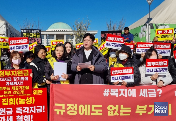 한국산모신생아건강관리협회가 지난 14일 서울 영등포구 국회의사당 앞에서 산모신생아 건강관리사업의 본인부담금만 도려내 부가가치세 과세를 추진하고 있는 국세청을 규탄하는 집회를 개최했다. ⓒ한국산모신생아건강관리협회