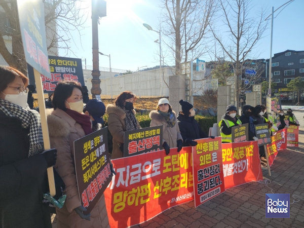 화성시산모신생아건강관리제공기관연합회 회원들이 경기도 화성시 남양읍 화성시청 앞에서 화성시 산모신생아 건강관리 지원사업 정부지원금 미지급 문제 해결을 촉구하는 집회를 진행하고 있다. ⓒ화성시산모신생아건강관리제공기관연합회