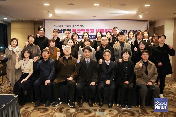 부산백병원 권역모자의료센터 간담회 개최. ⓒ인제대학교 부산백병원