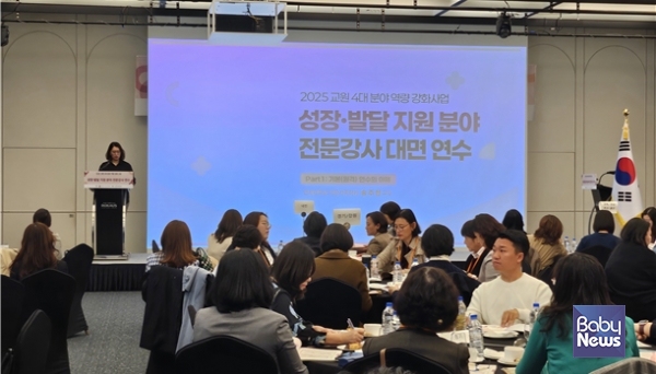 전문강사 대상 양성과정 연수 현장 사진. ⓒ한국보육진흥원
