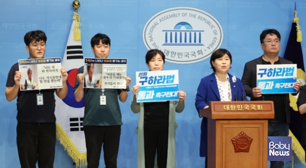 구하라법이 국회를 통과하기까지, 구하라법 통과를 촉구하는 수많은 기자회견이 열렸다. ⓒ서영교 의원실