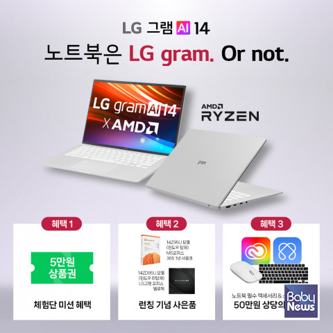 Lg Modisc Cpu 이좋은세상, 최신 AMD 고르곤 포인트 CPU 탑재한 2026년형 LG그램 14 출시 - 베이비뉴스