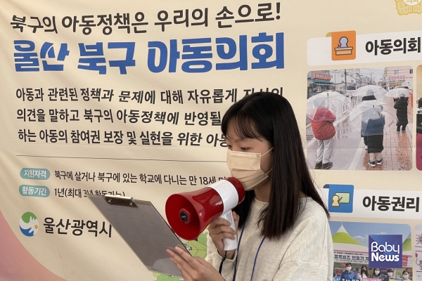 유니세프아동친화도시 조성을 위한 아동 참여 활동의 일환으로 아동의회 홍보 부스를 운영하고 있는 울산북구 아동의회 의원. ⓒ울산북구청