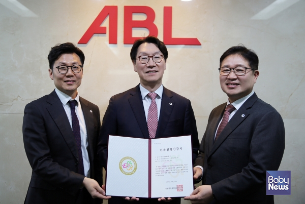 우리금융그룹 ABL생명, 성평등가족부 주관 ‘가족친화기업’ 4회 연속 재인증 획득. ⓒ우리금융그룹 ABL생명