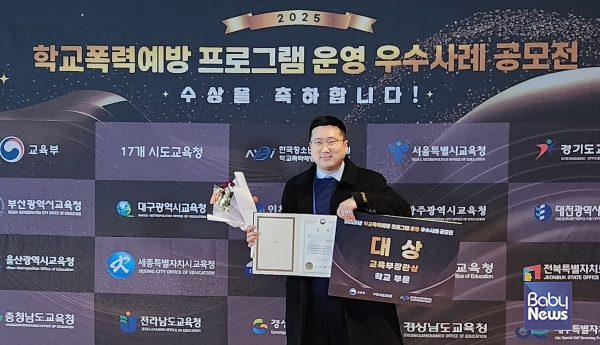 인천광역시교육청, ‘2025년 학교폭력예방 우수사례 공모전’ 전 부문 수상. ⓒ인천광역시교육청