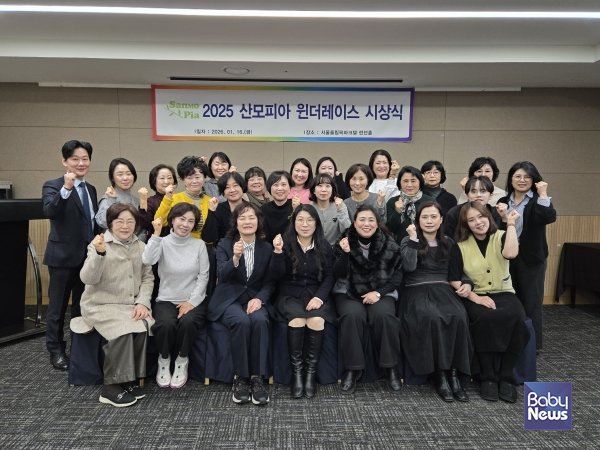 ‘2025 산모피아 WIN THE RACE’ 시상식 참가자들이 기념촬영을 하고 있다. ⓒ산모피아