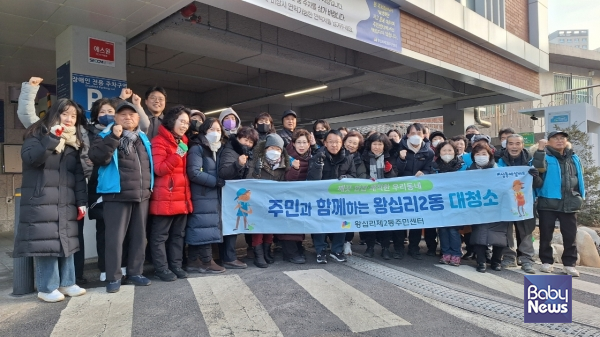 2026년 설맞이 대청소를 추진. ⓒ성동구