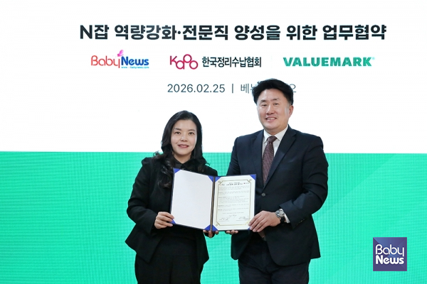 정경자 한국정리수납협회 회장과 최규삼 베이비뉴스 대표가 24일 오후 서울 마포구 베이비뉴스 스튜디오에서 업무협약을 체결하고 기념촬영을 하고 있다. 이효상 기자 ⓒ베이비뉴스