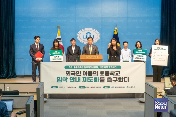 초록우산 황영기 회장이 27일 서울 영등포구 국회 소통관에서 진행된 '외국인 아동의 초등학교 입학안내 제도화' 촉구 기자회견에서 발언하고 있다. ⓒ초록우산