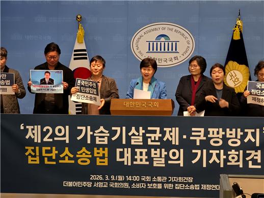 19개 소비자·시민단체가 참여한 ‘소비자 보호를 위한 집단소송법 제정연대’ 기자회견. ⓒ서영교 의원실