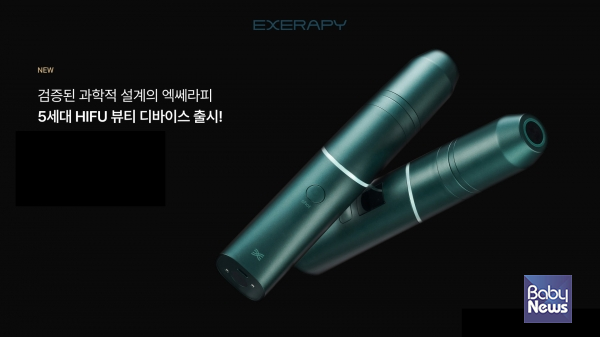 이그니스, 프리미엄 홈케어 디바이스 브랜드 ‘엑쎄라피’ 론칭. ⓒ이그니스