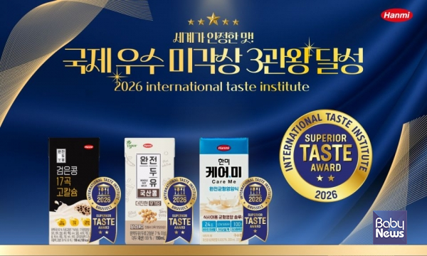 ITI ‘Superior Taste Award’ 수상 제품 3종. ⓒ한미사이언스