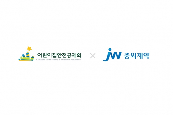 어린이집안전공제회 X 중외제약