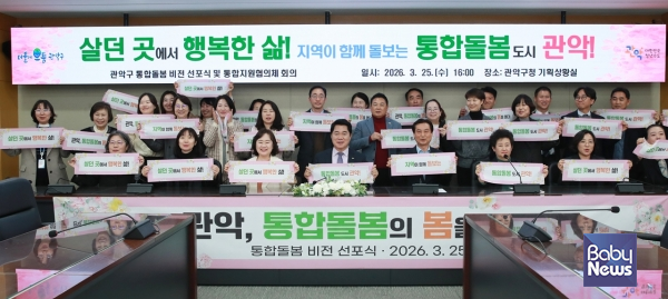 관악구 통합돌봄 비전 선포식 기념 단체 퍼포먼스(가운데 박준희 관악구청장). ⓒ관악구