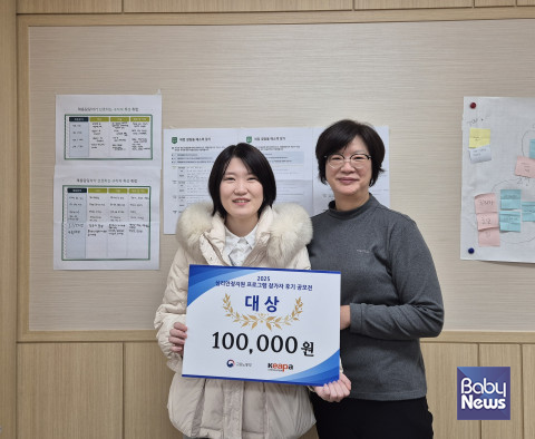 왼쪽부터 2025년 구직자 심리안정지원 위탁사업 후기공모전 대상 수상자, 김향숙 심리상담사. ⓒ한국EAP협회
