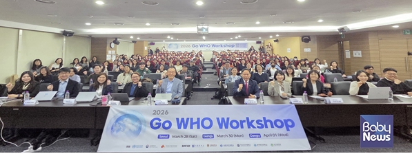 '2026 세계보건기구 글로벌 공중보건 역량강화 워크숍(GO WHO WORKSHOP)' 단체사진. ⓒ한국보건복지인재원