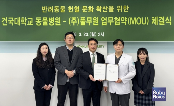 풀무원 반려동물사업부 전승배 전무(가운데), KU 동물병원 윤헌영 원장(오른쪽 두 번째) 등 관계자들이 '반려견 헌혈 문화 확산을 위한 MOU' 체결식을 마치고 기념 촬영하고 있다. ⓒ풀무원