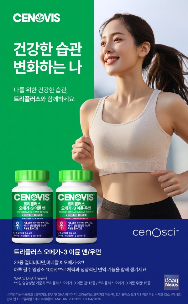 세노비스 '트리플러스 건강한 습관' 캠페인. ⓒ세노비스